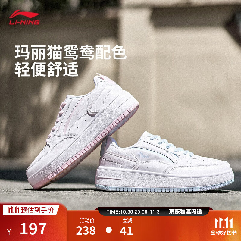 李宁奶酪丨板鞋女鞋秋冬低帮舒适柔软小白鞋经典百搭休闲鞋运动鞋 【玛丽猫联名】白/粉/蓝(382)-7 37