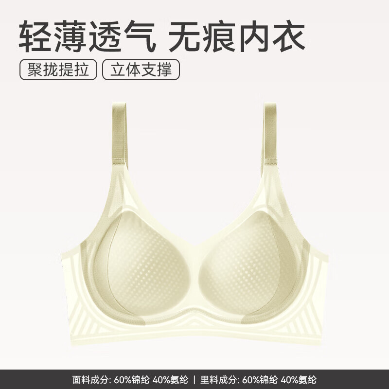芬腾内衣专场：聚拢文胸2件49.8元+男士内裤5条39.9元，超值优惠速抢