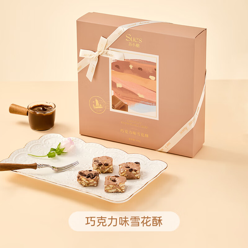 蘇小糖雪花酥手工草莓蔓越莓小餅干傳統(tǒng)糕點福建廈門特產(chǎn)小吃零食 巧克力雪花酥