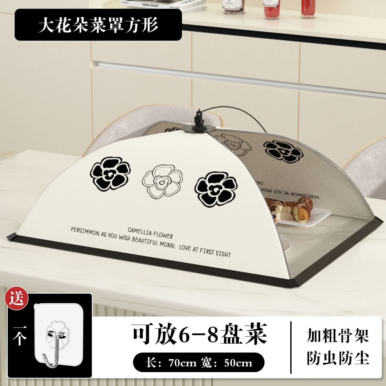 宰搂家用菜盖罩新款可折叠饭菜剩菜食物罩大号防苍蝇餐桌罩子长方