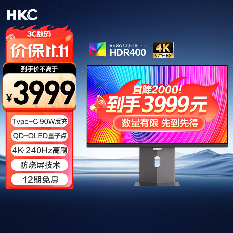 HKC 31.5英寸QD-OLED量子点4K 240Hz原生10bit电竞HDR400硬件低蓝光Type-C90W升降旋转显示器GS32UK