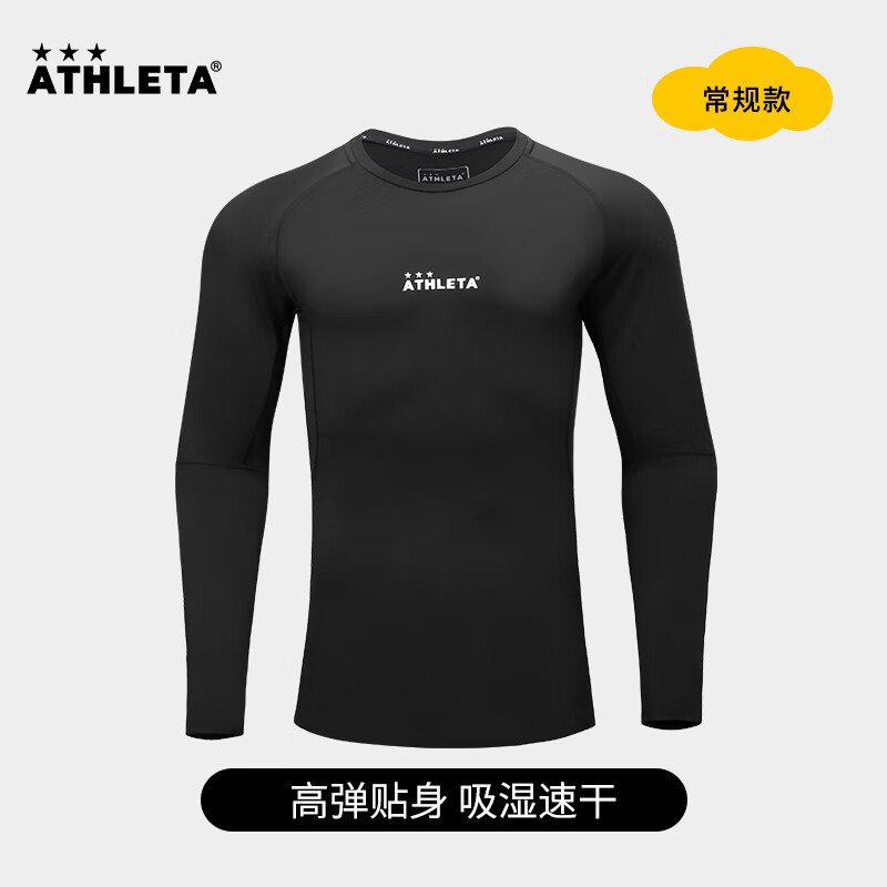 阿仕利塔（ATHLETA）儿童紧身衣运动套装速干衣长袖长裤秋冬跑步篮球足球训练服打底衫 黑色上衣【四季款】 140 京东折扣/优惠券
