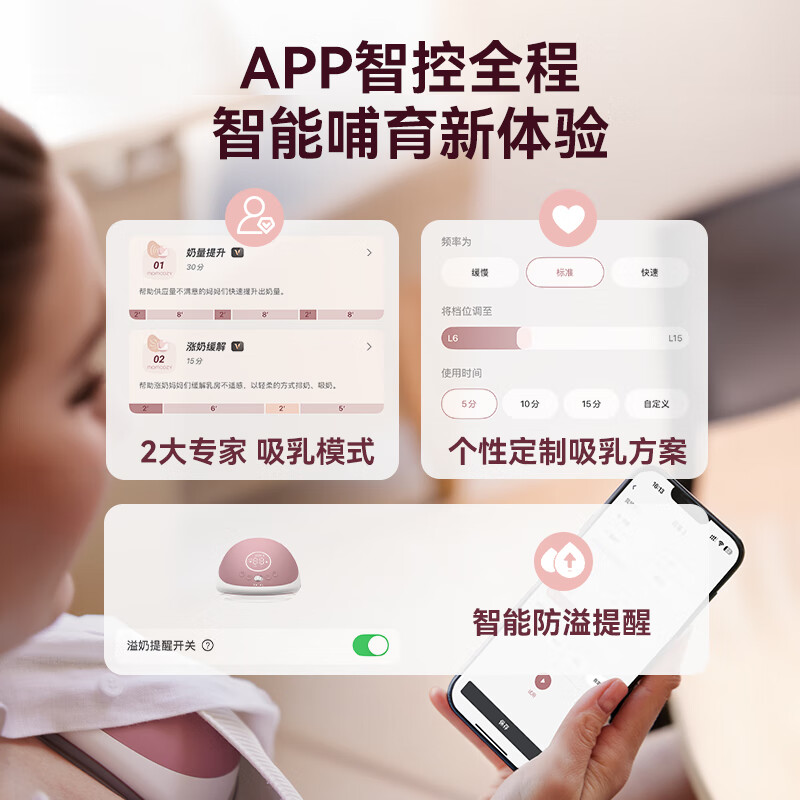 Momcozy Smart鲸灵M9吸奶器电动大吸力免手扶集乳器按摩静音双边隐秘穿戴 【院线级效能-300mmHg】珊瑚红