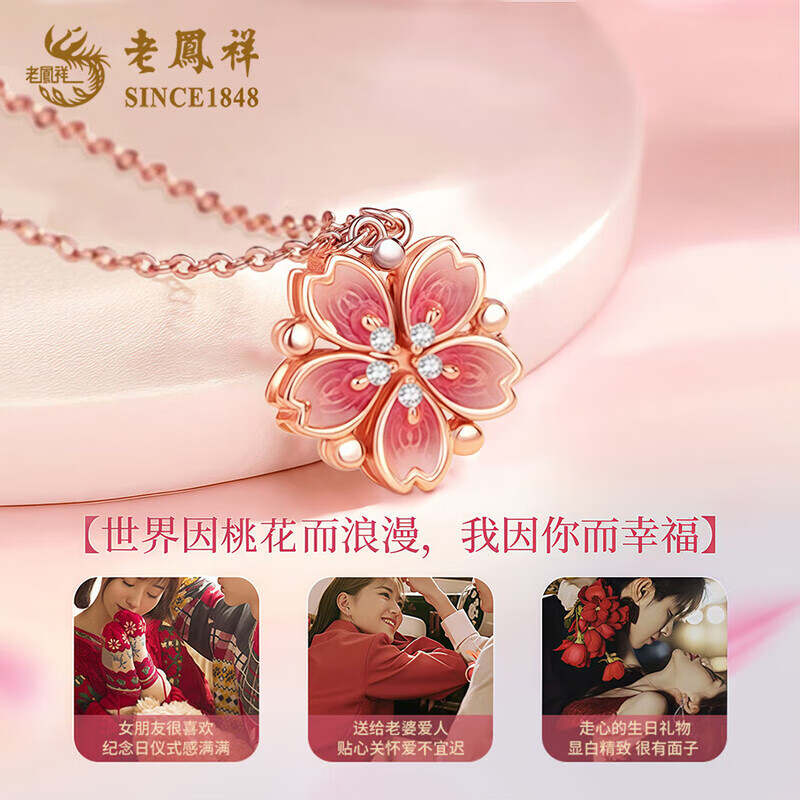 老凤祥轻奢S925银项链女桃花经典百搭吊坠首饰纪念日生日礼物女士送女友 G款*925银桃之夭夭项链【玫瑰礼盒】