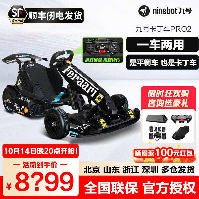 Ninebot小米九號卡丁車PRO2代成人電動平衡車兒童車改裝卡丁車漂移賽車孩子玩具四輪卡丁車一車兩用 【新款43碼黑法】MAX平衡車+圖示贈品