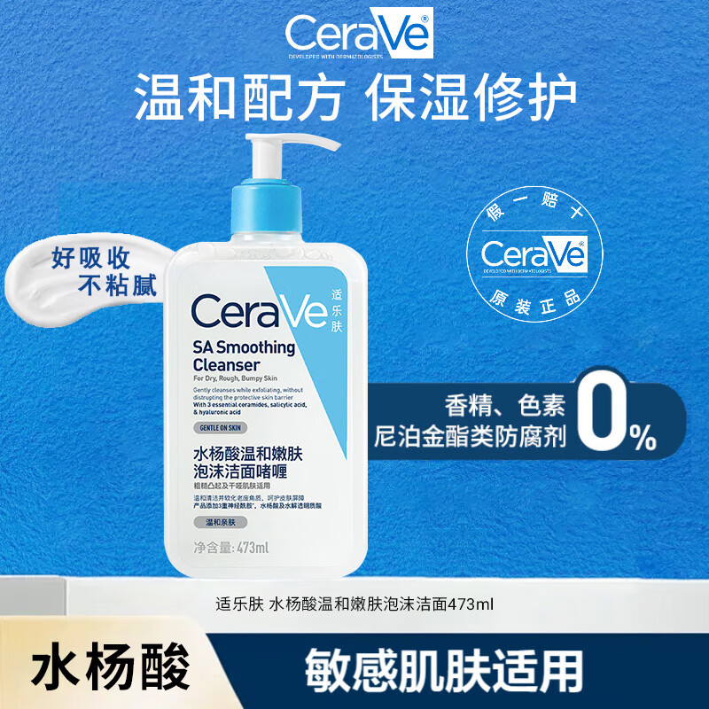 ڲַϴˮ憨ି޻ʪȥмŮʿƷ ˮ桿SA 473ml