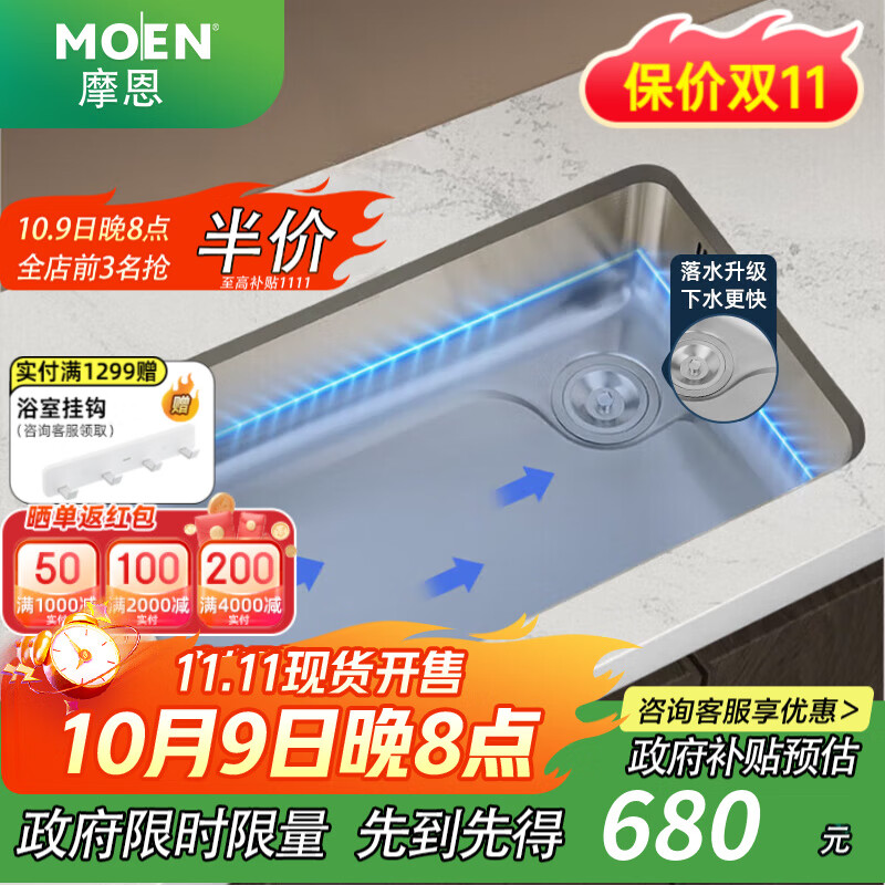 Ħ����MOEN������ˮ�۴󵥲�̨����ϴ����һ����304�����ϴ�˳� 80��45����ֵ��ۣ�����ˮ�ܣ�