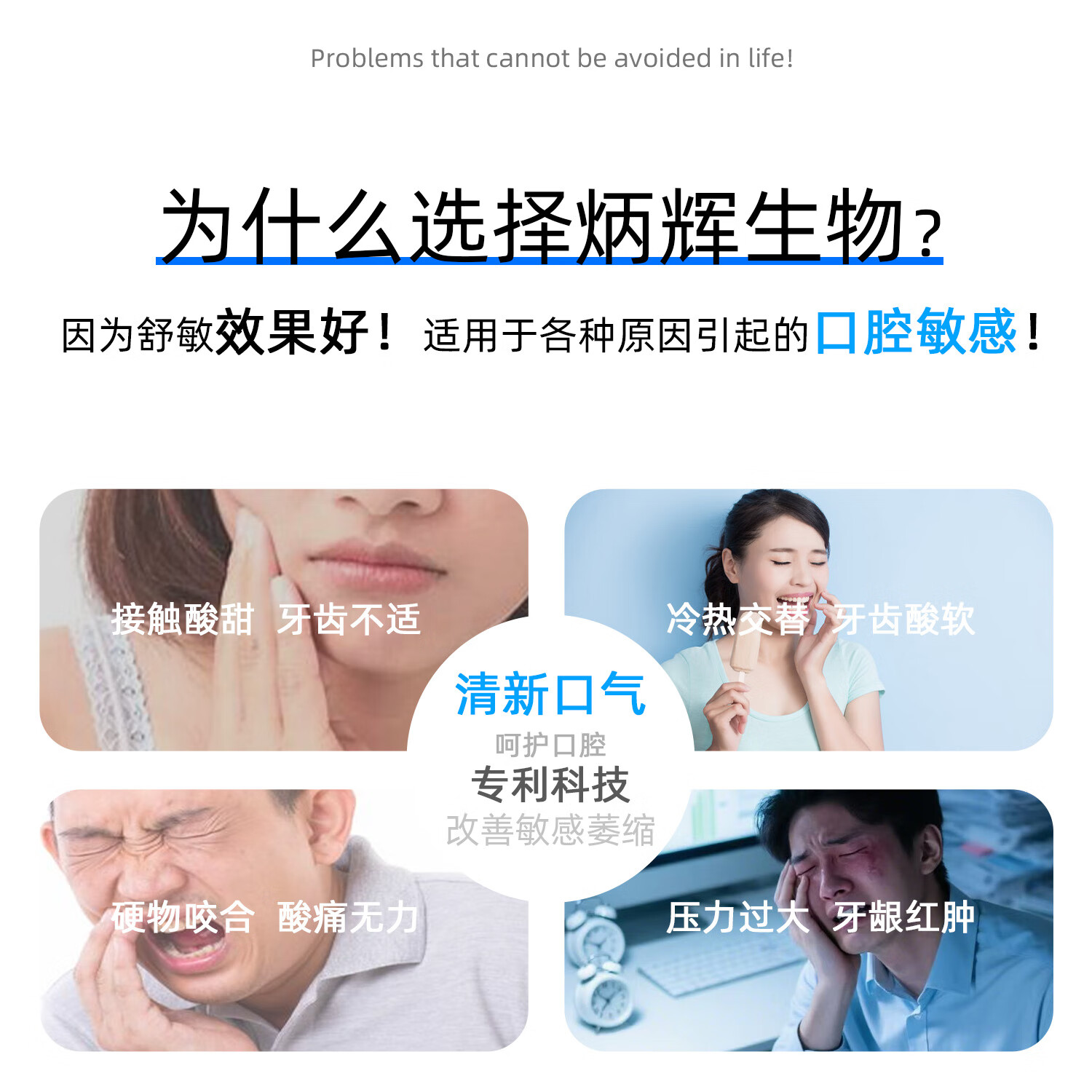 炳辉辉迪斯舒敏再生硅抑菌牙膏牙敏专用呵护牙釉质无氟孕妇儿童都可用 单支装+护龈牙刷1支