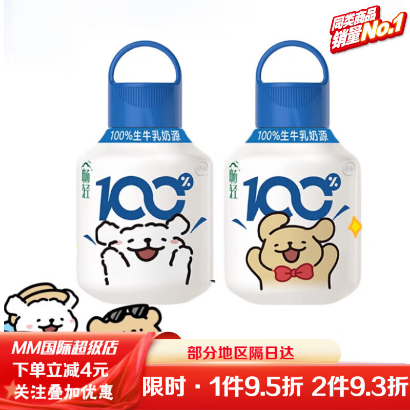 伊利畅轻酸奶PET小奶壶400g*2/8p瓶  风味发酵乳 早餐奶 伊利畅轻小奶壶 2瓶