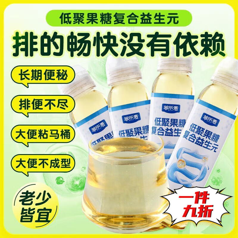 通用低聚果糖益生元便秘寡糖润通I便肠益生元孕妇儿童水溶性膳食纤维 425·g低聚果糖益生元*1