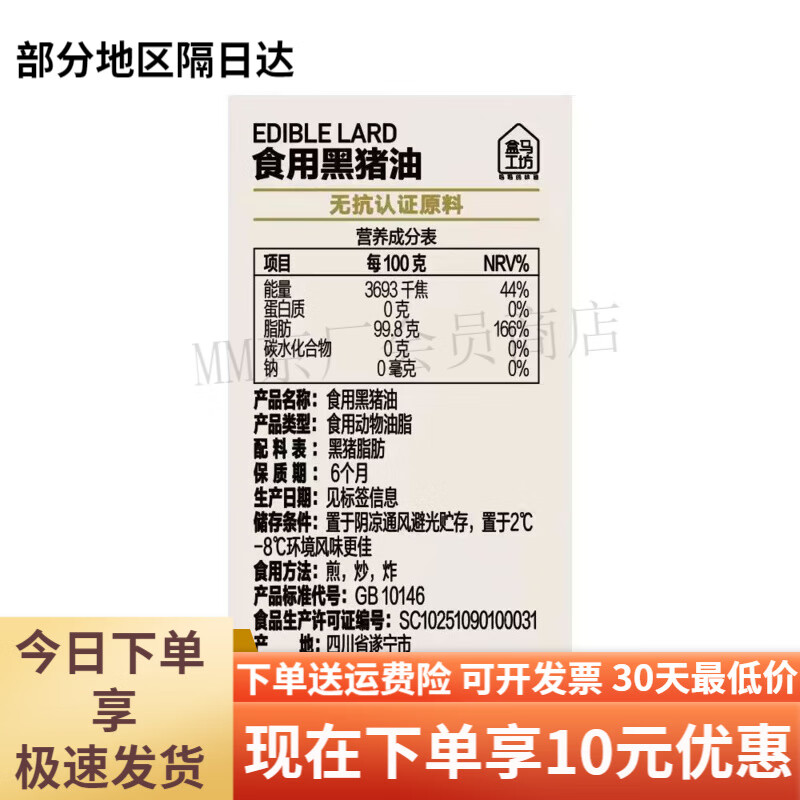 盒马盒马工坊食用黑猪油400g油脂乳白细腻无抗黑猪原料自然本味 食用黑猪油400g