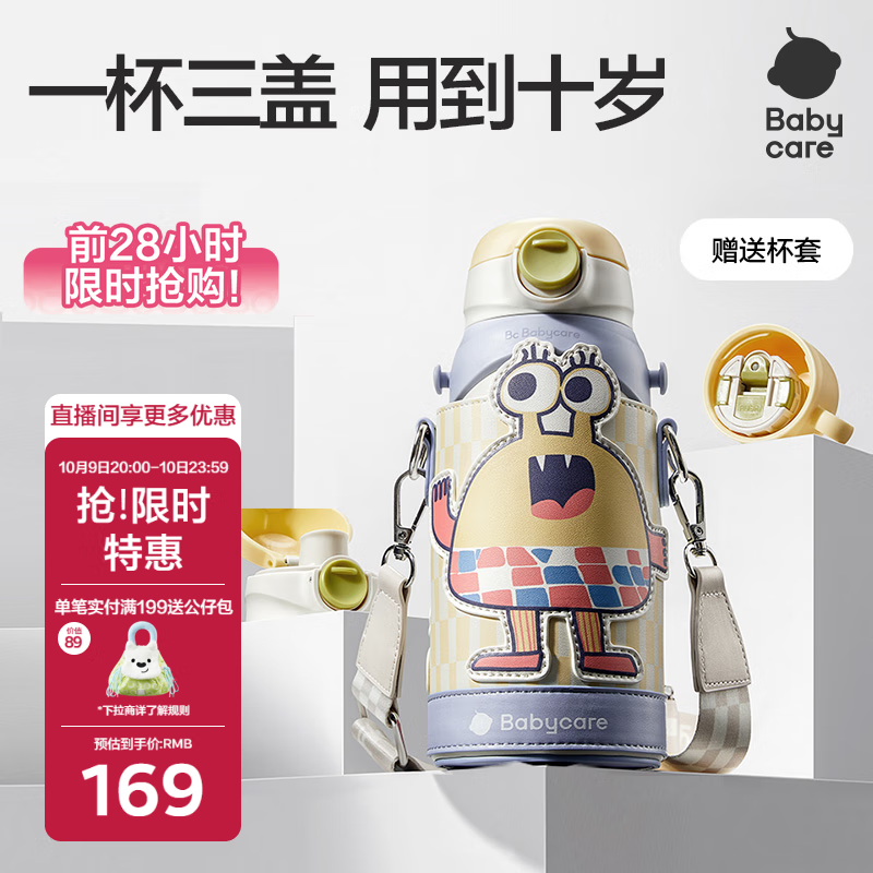 babycare儿童保温杯学饮水杯水壶吸管杯大宝宝316L不锈钢三合一上学600ml