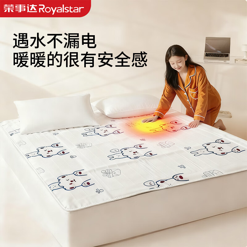 荣事达电热毯单人双人双控石墨烯调温家用电热毯电褥子宿舍暖身毯 150CM*70CM(单人款)