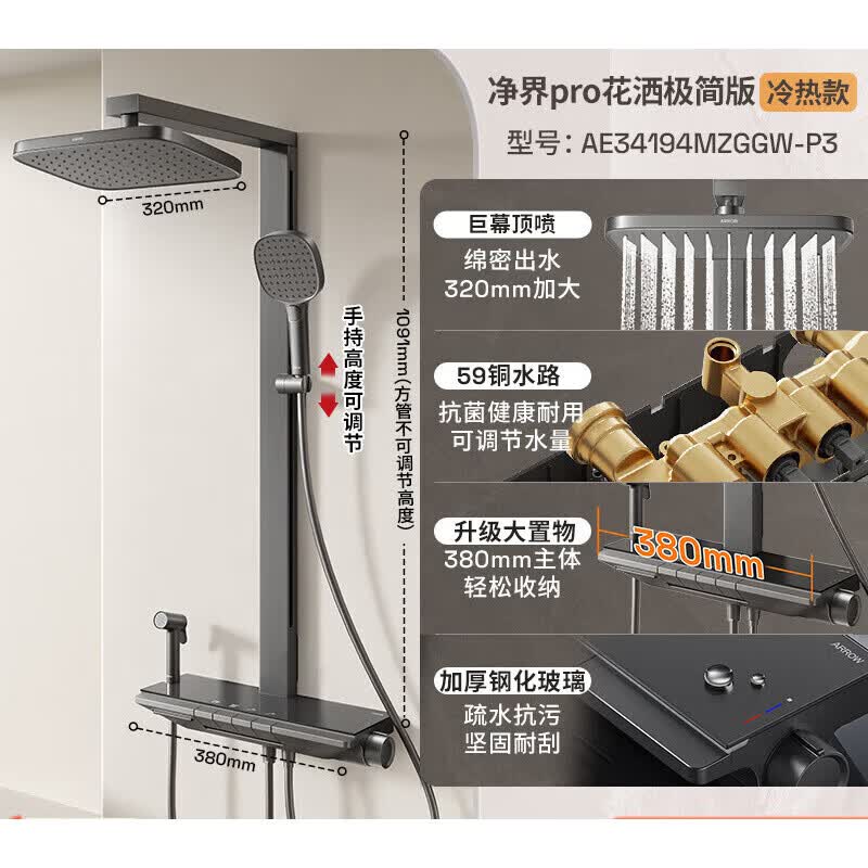 箭牌（ARROW）净界花洒套装枪灰方管钢琴卫生间淋浴器喷头家用全铜恒温背喷 「净界pro方管冷热」枪灰色/铜水路/钢琴键/可调