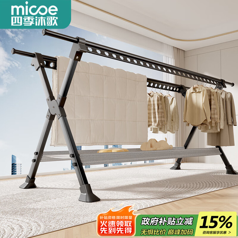 四季沐歌晾衣架落地铝合金晒衣架可伸缩折叠凉晒挂衣架阳台晒被子晾衣杆子