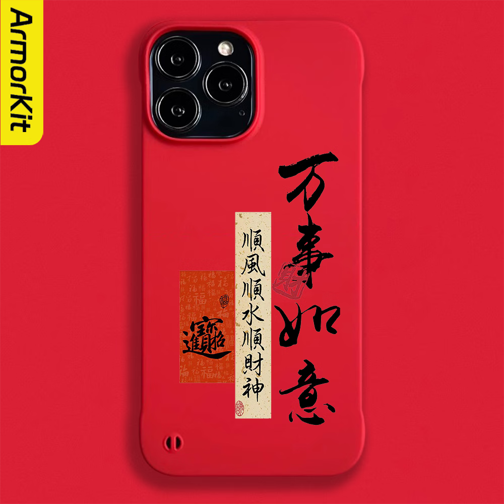 ARMORKIT适用苹果17ProMax手机壳15ProMax散热快iPhone16/16promax保护套无边框高端防摔硬壳万事如意轻薄 【朱砂红】万事如意A0136 苹果 17 ProMax