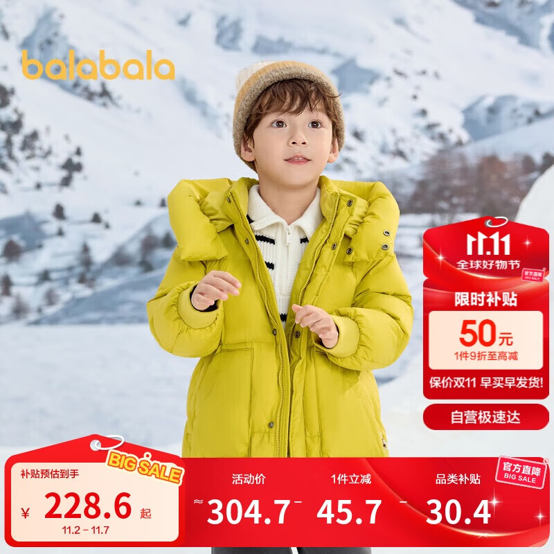 巴拉巴拉儿童羽绒服中长款连帽男童女童冬装2024外套保暖童装208424107242
