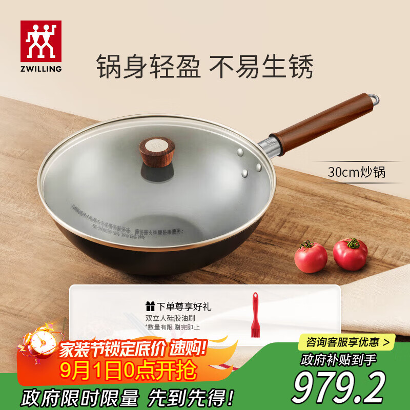 ˫���ˣ�ZWILLING����������ƽ����Ϳ����ó��˹�ȼ�����¯ͨ�������� Dragon30cm