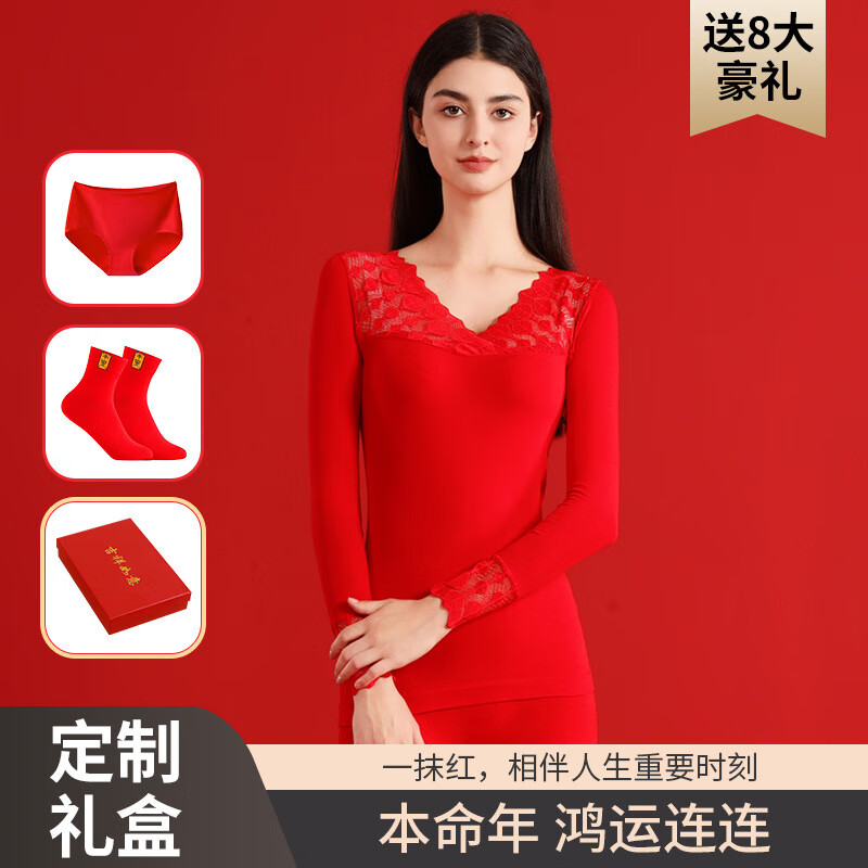 00012025本命年塑身美体秋衣秋裤套装女士大红色V领大码打底衫礼盒装 大红A22 L 大码秋衣礼盒8件套
