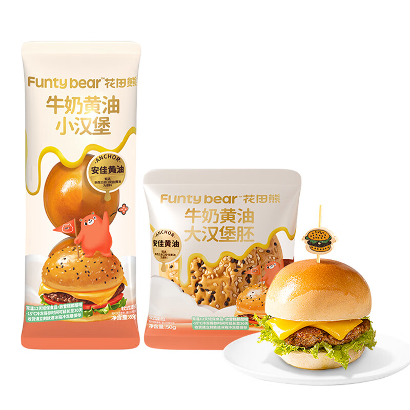 花田熊牛奶黄油小汉堡胚儿童营养早餐面包胚家庭用半成品速食食材 原味1袋+芝麻味1袋(共6枚)【小汉堡】