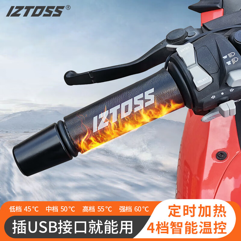 IZTOSS機(jī)車(chē)USB電加熱手把套踏板電動(dòng)車(chē)冬季騎行保暖防寒凍護(hù)手 黑色皮革防水款【四檔調(diào)溫_USB取