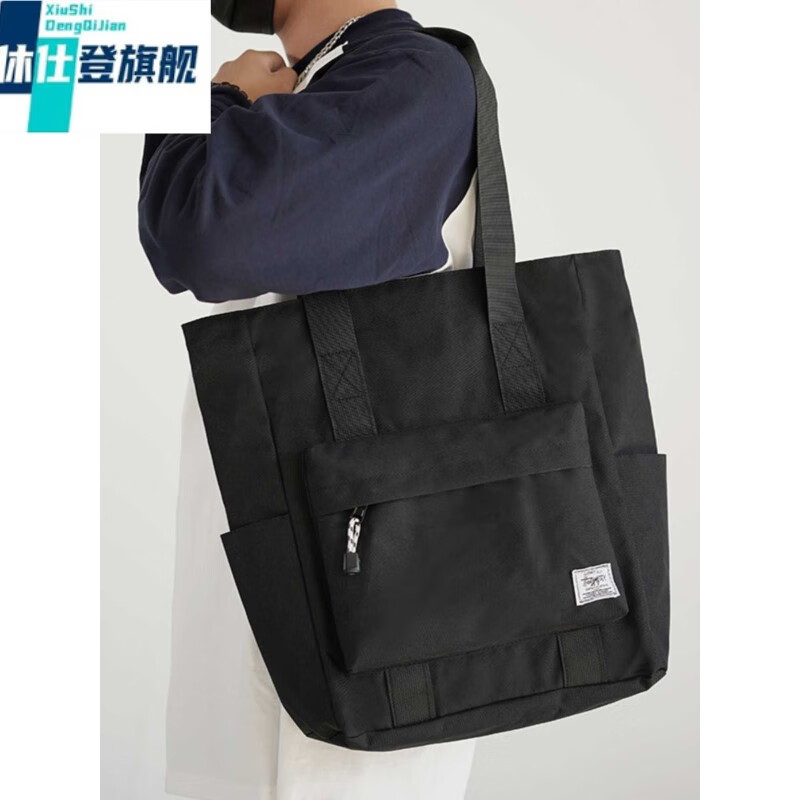 休仕登 XSDN大容量男包潮牌时尚休闲单肩包女学生上课手提包电脑包托特包健身 黑色