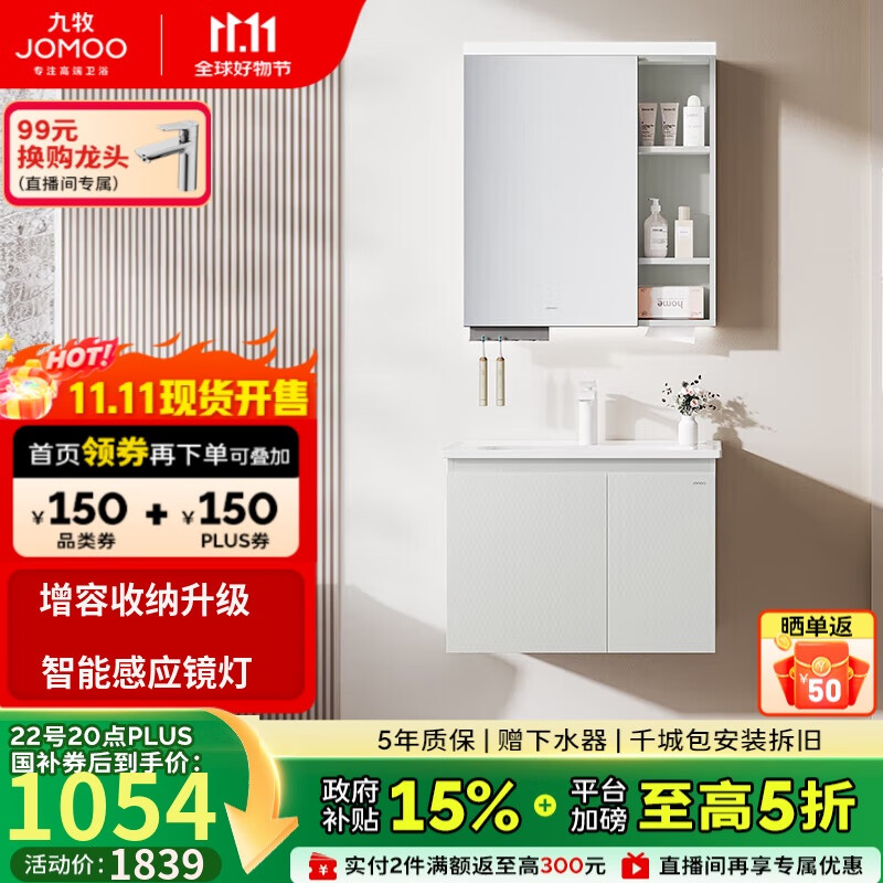 九牧（JOMOO）浴室柜 陶瓷一体盆智能抗菌洗脸盆柜组合冷灰70cm A2741-13LD-Z5