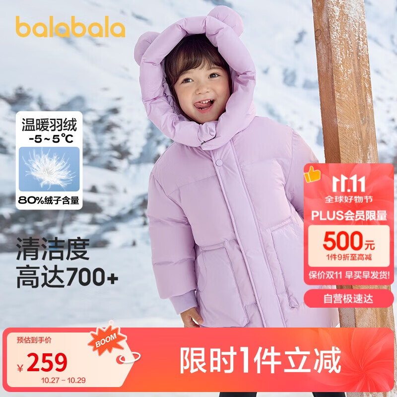 巴拉巴拉儿童羽绒服中长款连帽男童女童冬装2024外套保暖童装208424107242