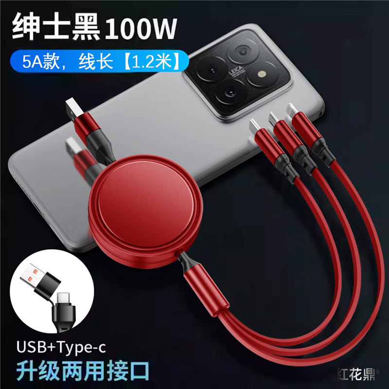 25款五菱宏光MINIEV四门版专用车载充电器伸缩数据线点烟器转换 无标【火山红】5A款1.2米【usb+typec接口】