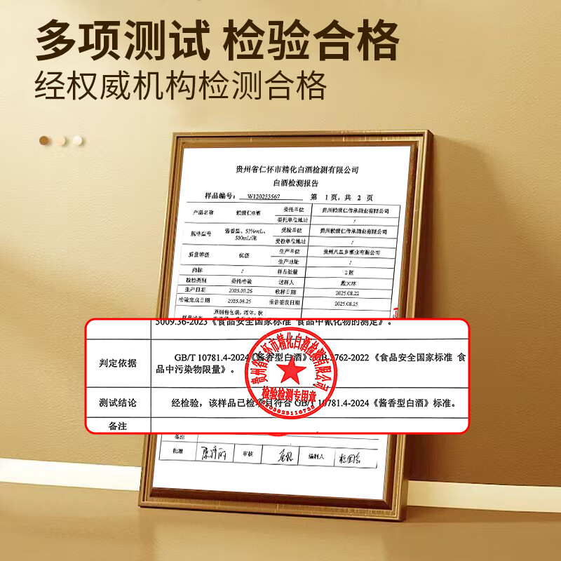 赖世仁传承茅台镇高粱酒酱香型53度粮食酒水白酒过节送长辈整箱礼盒装 53度 500mL 6瓶 礼盒装