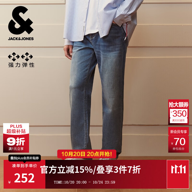 杰克·琼斯（JACK&amp;JONES）25年男装秋季直筒牛仔裤男高弹力简约宽松潮流休闲裤子品牌男裤 153 中牛仔蓝-非凉感1 宽松直筒，卡码拍小 31 175 W31/L30