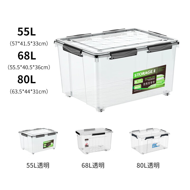 清野の木硅膠密封收納箱超大號(hào)家用整理箱衣服收納盒防潮防塵塑料 透明 68L(上外尺寸56*41*35.7cm)