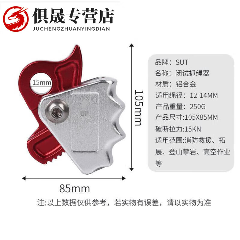 闭式抓绳器止流动器移动抓止跌防坠器攀冰攀岩登山12- 蓝色 红色