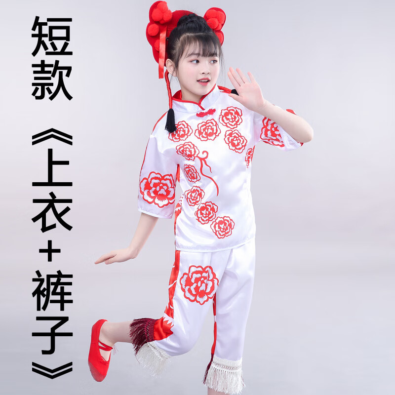 兰伶坊剪纸姑娘演出服儿童喜庆舞蹈服开门红成人秧歌服民族舞台表演服装 衣服-短款 100 cm