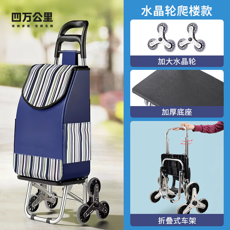 四万公里买菜小拉车家用便携超市购物车老人爬楼轻便可折叠拖车拉杆手推车