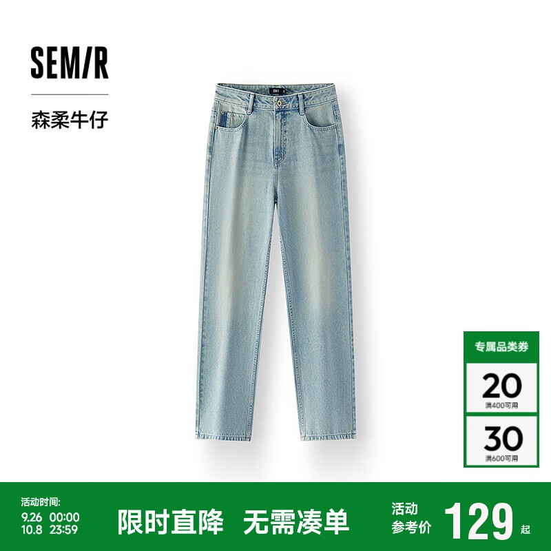 森马（Semir）森柔牛仔|商场同款牛仔裤女长裤2025春季直筒裤潮流103125124013A