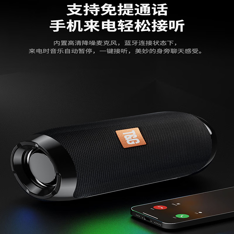 T&G.户外便携无线蓝牙声卡音响 高音质K歌直播插卡U盘降噪防水长续航 红色【蓝牙5.3+HiFi音质+TWS互联+FM】