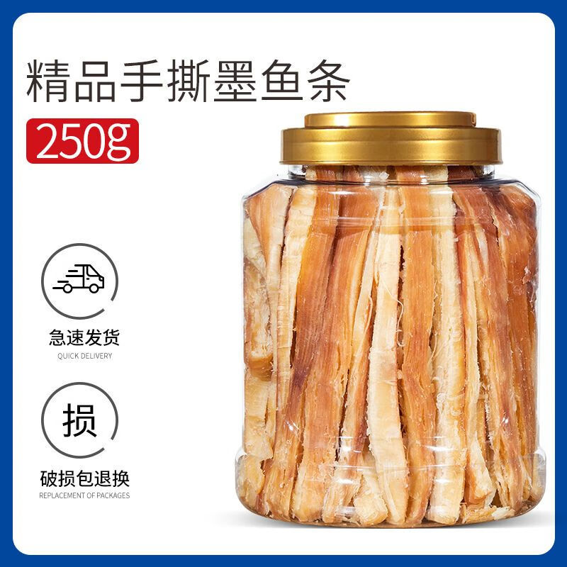 恒臣珍（HENGCHENZHEN）碳烤魷魚條干貨手撕魷魚絲零食網(wǎng)紅小吃解饞海鮮海味熟食青島特產(chǎn) 魷魚條大罐裝250g