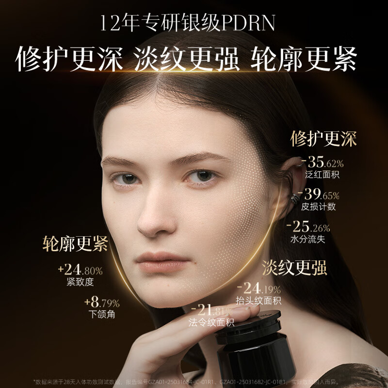 欧臻廷【重磅升级】第二代全新天后银霜修护抗皱保湿紧致银霜 【12年专研升级】天后银霜14ml
