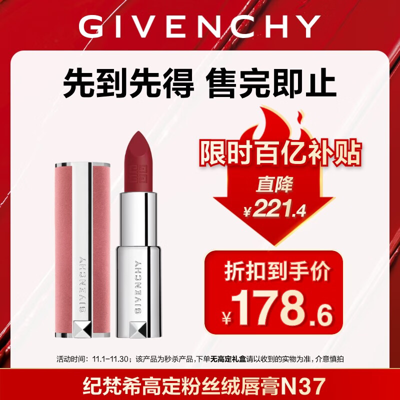 ����ϣ��Givenchy������ʱ�������߶���˿�޿ں�N37?3.4g ��ױ��ɫ �������� �����