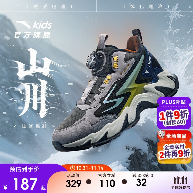 安踏儿童男女大童棉鞋2025冬季舒适保暖儿童运动加绒二棉鞋A12446933H