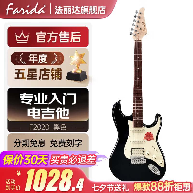 �����Farida���缪��F5020 F2020��ѧ�����ŵ�ҡ����˫�缪�� 39Ӣ���ɫF2020 DNBK����˫