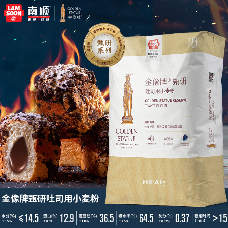 金像牌日式面包粉 吐司粉 甄研高筋粉 蛋糕甜點(diǎn)精研低筋粉小麥粉 甄研吐司用小麥粉20kg