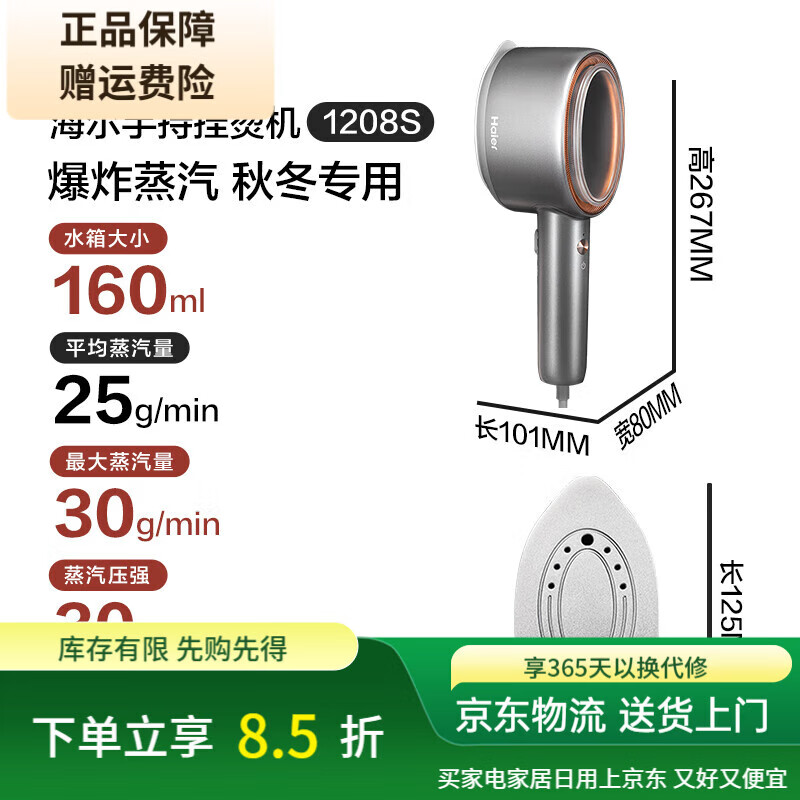 vezr手持挂烫机家用电熨斗喷射式大爆炸蒸汽增压大面板除菌除螨秋冬厚