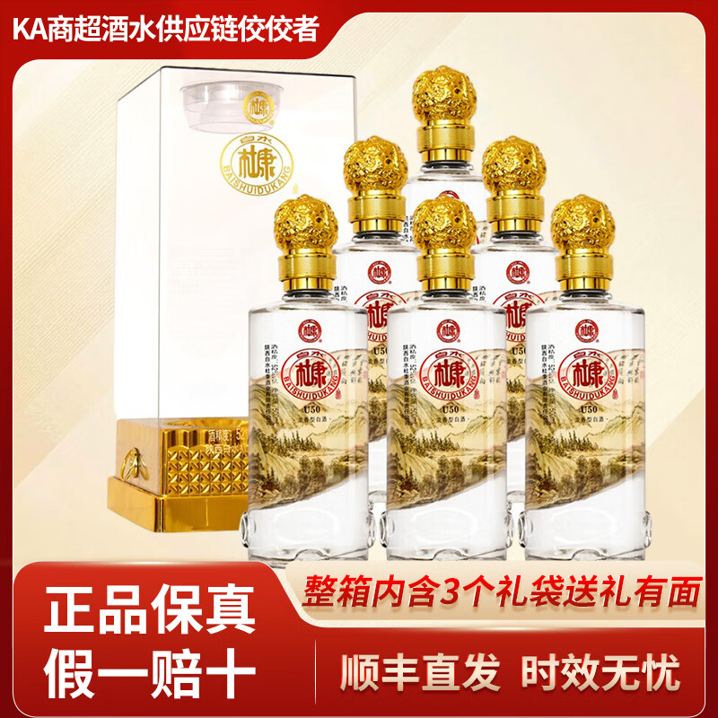 白水杜康酒 浓香型高度白酒整箱 纯粮固态酿造 婚庆喜酒商务宴请用酒 52度 500mL 6瓶 U50整箱