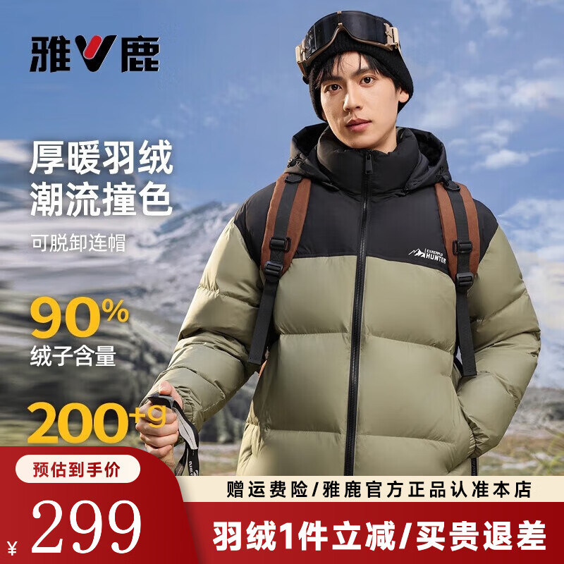 雅鹿【高充绒203G】羽绒服男士短款加厚冬季新款撞色连帽面包服外套男 军绿色 L /175【推荐120-135斤】