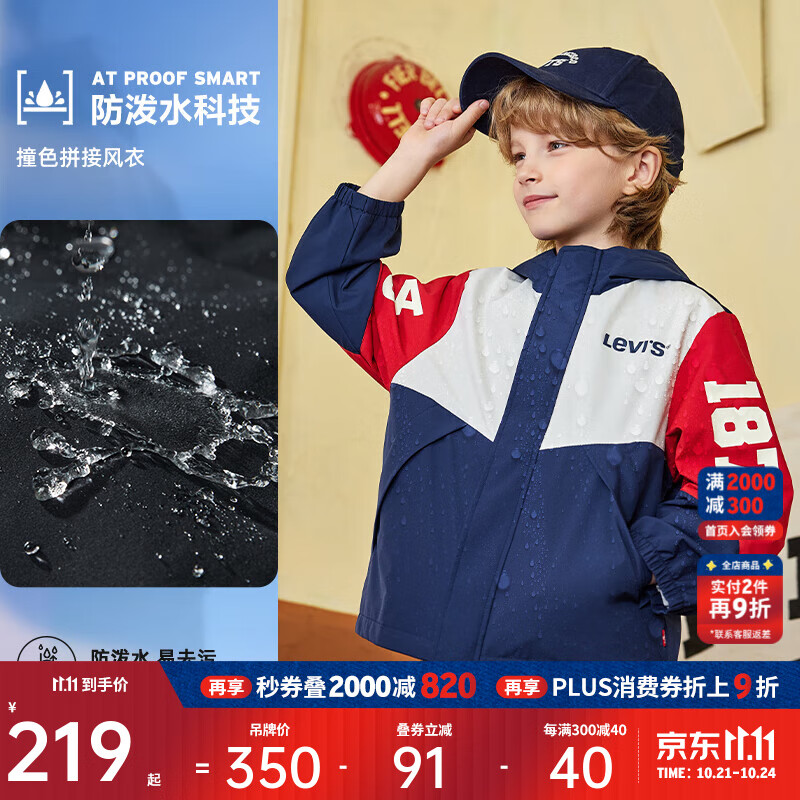 Levi&#039;s李维斯儿童风衣男童2025秋季新款童装防风外套上衣女童 糖果白 130 /64 【建议身高116-122cm】