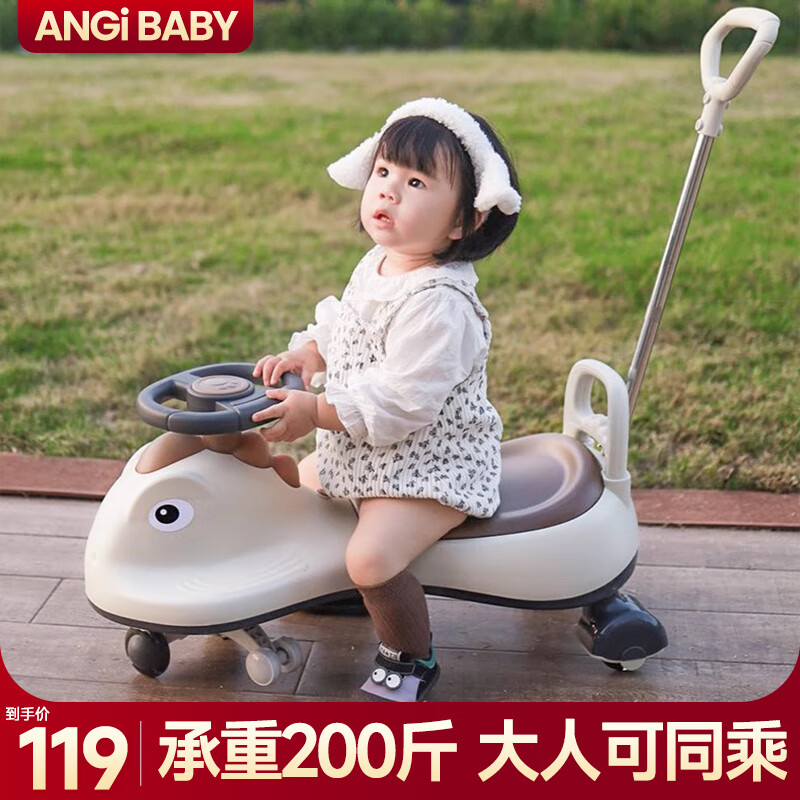 ANGI BABY扭扭车儿童溜溜车1-3-6岁防侧翻男女宝宝大人可坐滑行摇摇妞妞车 米白色【闪光静音轮+靠背+推杆】