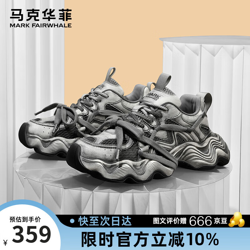 马克华菲男鞋2025新款男士透气增高休闲鞋男款百搭黑色老爹鞋 冰川灰 43
