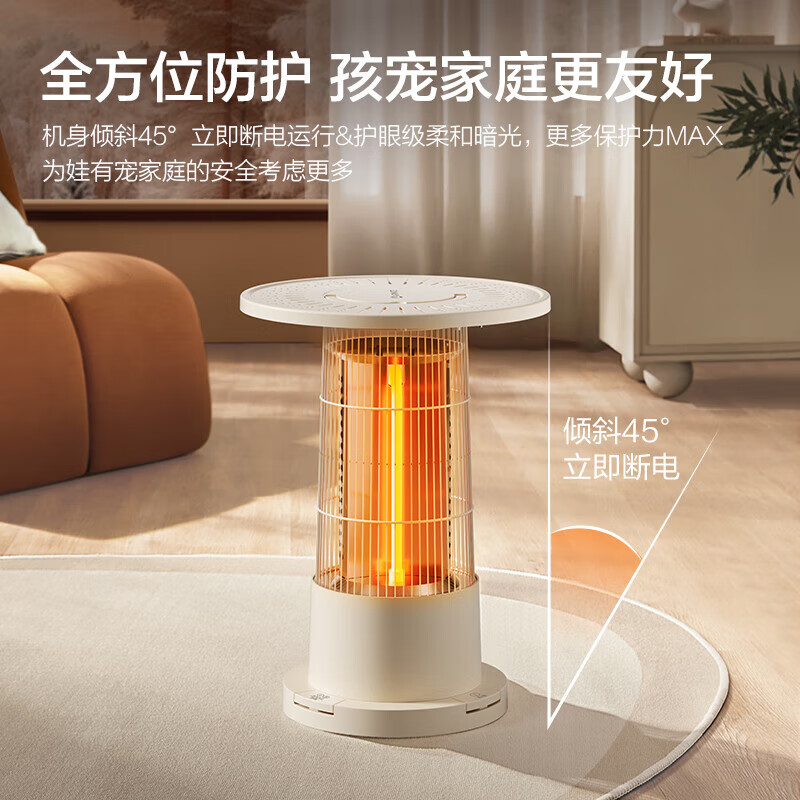 艾美特围炉暖茶取暖桌家用电暖气2025新款冬季鸟笼取暖器电热火炉神器 围炉暖茶 360环绕取暖 标准款